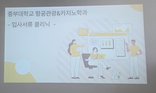 1DAY 취업스킬강화프로그램 입사서류 첨삭 특강