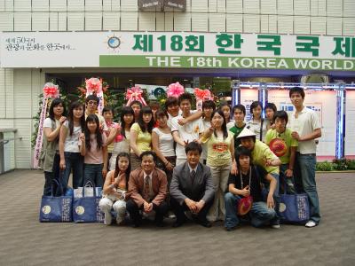 한국국제관광전(KOTFA 2005)