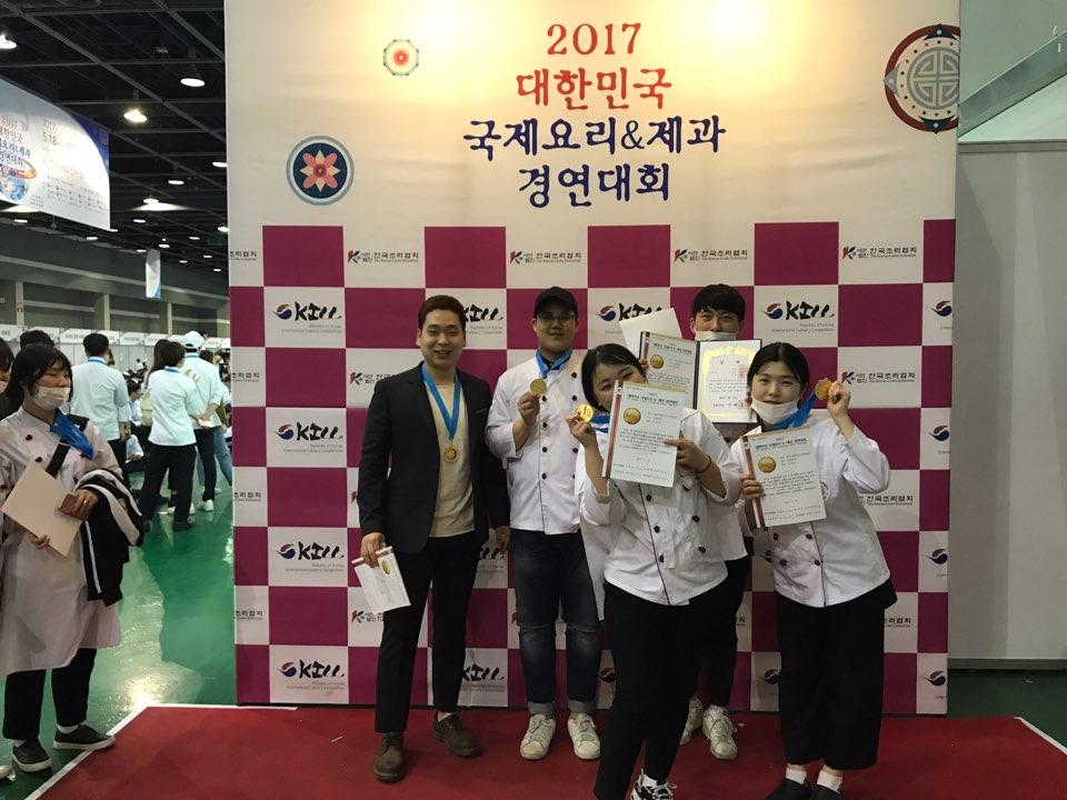 2017 대한민국 국제 요리&제과 경연대회 사진4
