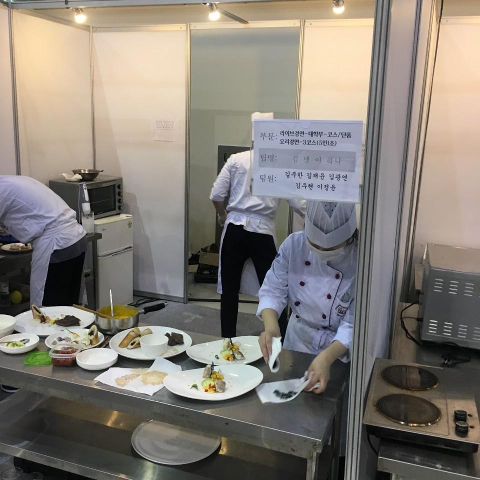 2018 대한민국 국제 요리&제과 경연대회 사진2