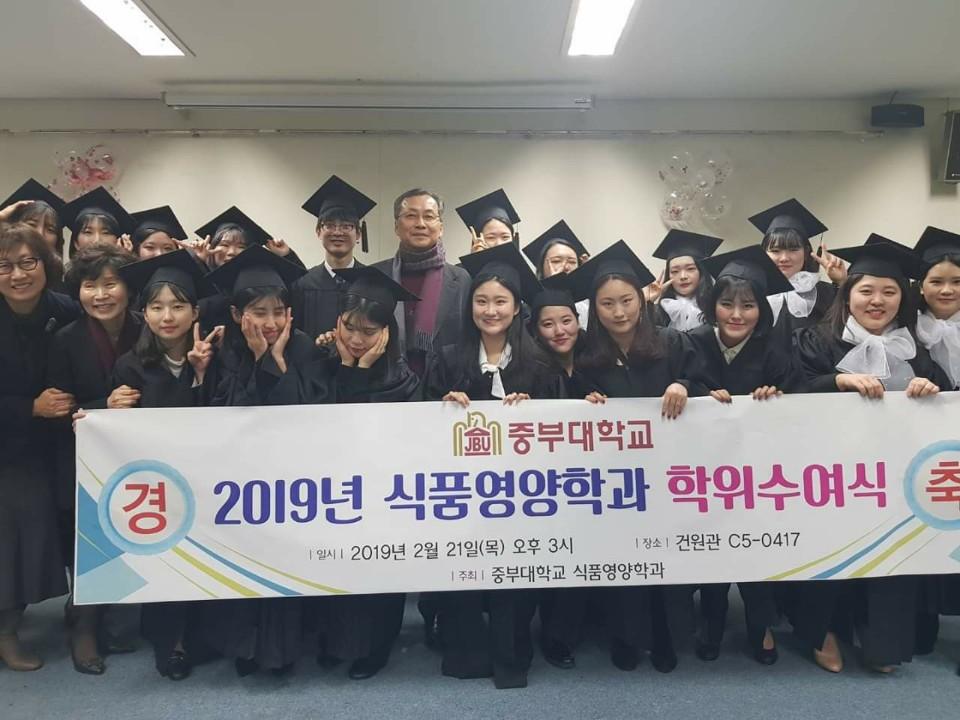 2019년 2월 21일 제 21회 졸업식(학위수여식) 사진5