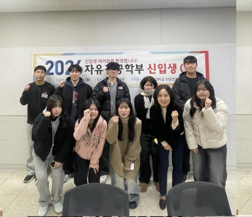 신입생 오리엔테이션