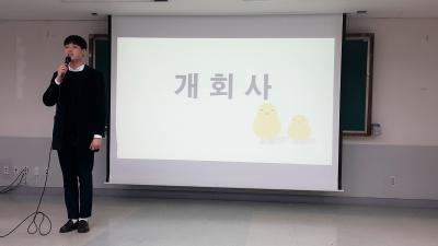 식품영양학과 제1회 정기총회 (3월10일)