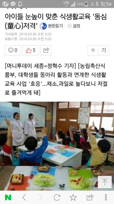 중부대 식품영양학과 아이쿡팀 교육기부 동아리선정!