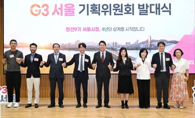 G3 서울 기획위원회 발대식 참석