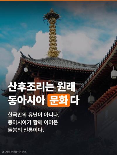 산후조리는 원래 동아시아 문화다