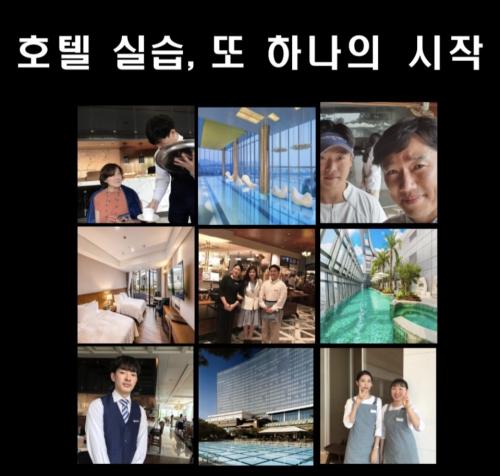”호텔인턴십 프로그램을 통해 취업성공률 ‘쑥쑥’