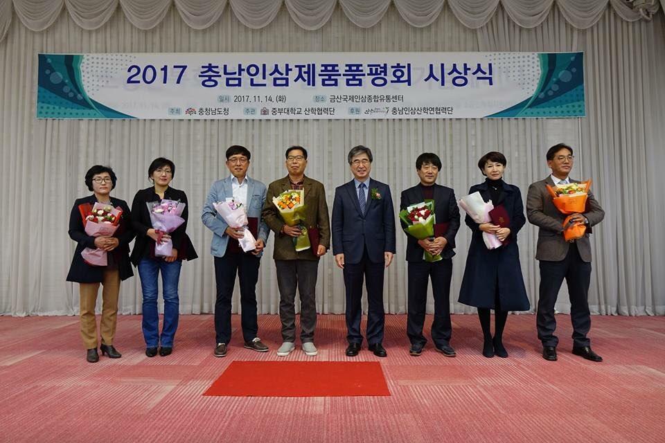 충남인삼제품품평회 개최! 사진1