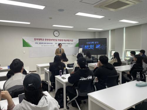 생명과학 분야 정보의 특성 특강