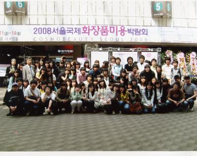 2008서울국제화장품미용박람회