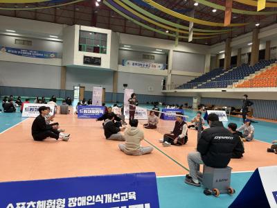 스포츠체험형 장애인식개선교육 '드림패럴림픽'3