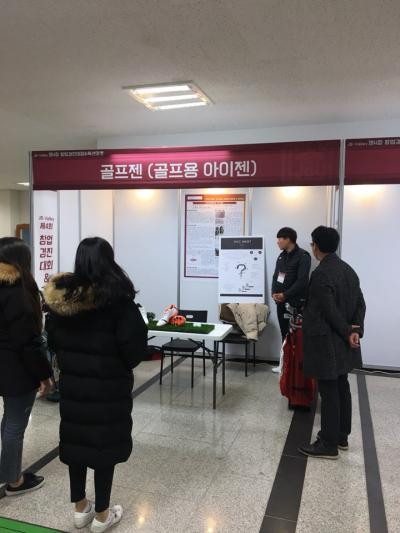 중부대학교 창업동아리 우수팀 경진대회