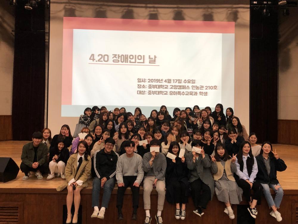 2019 장애인 날 행사 사진4