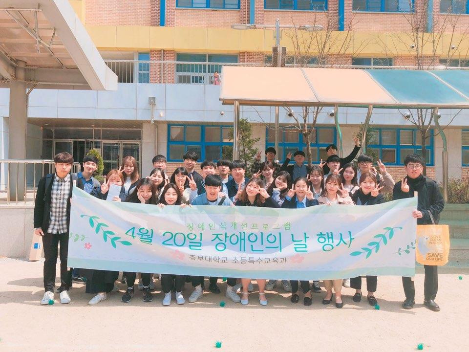 2018 420행사 - 신원초등학교 사진5