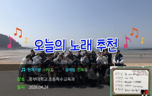 오늘의 노래 추천🎶