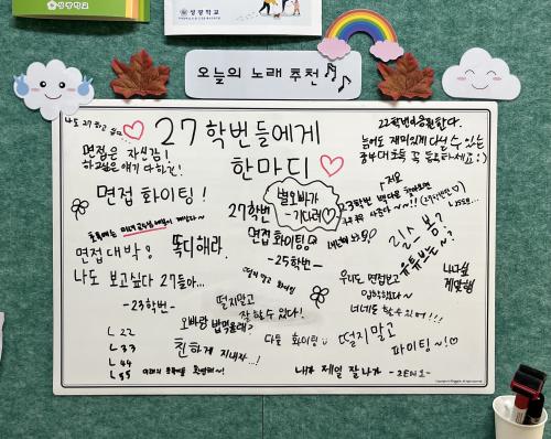 예비 신입생 여러분, 수고 많으셨습니다! 💛