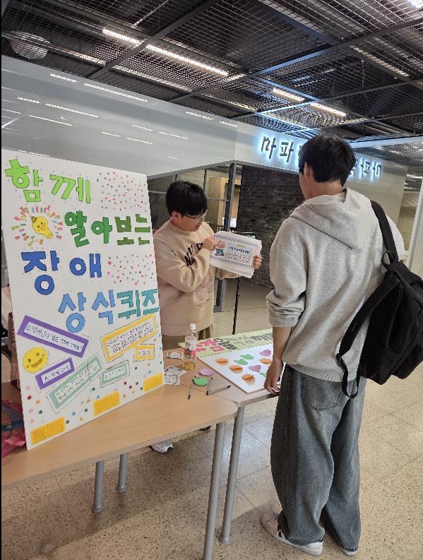 2026 4.20 장애인의 날 행사 사진2