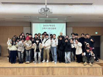 2025 2학기 종강총회&종강파티