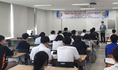 2019.07.09 2019년도 고양시 고교 진로캠프 1