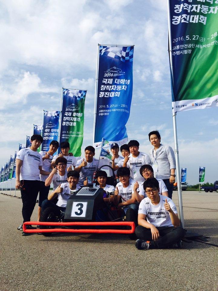 2016 국제 대학생 창작자동차 경진대회 사진3
