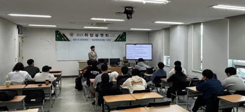 251029 르노코리아(주) 채용 설명회 개최