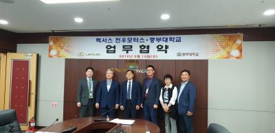 2019년 5월 15일 중부대·렉서스 천우모터스 업무협약