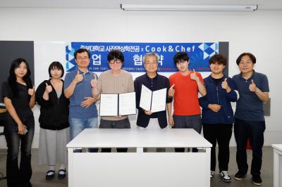[산학협력] 사진영상학전공, 음식 전문 언론 '쿡앤셰프'와 뉴미디어 콘텐츠 기획&middot;제작 MOU 체결