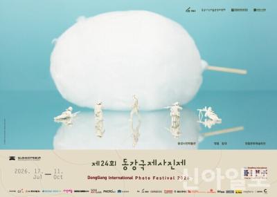 동강국제사진제 UPCOMING ARTISTS, 4학년 예술파트 김승역 학생 최종 선정!