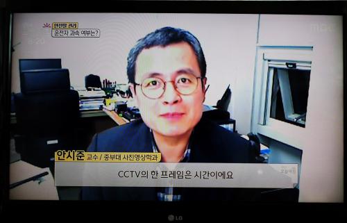 사진영상학전공 안시준교수님  MBC 오늘 아침 프로그램 출연