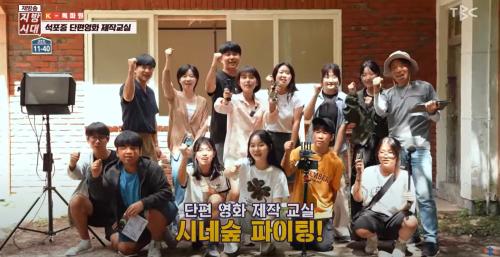 중부대학교 연극영화학전공 학생들이 참여한 '석포중 단편영화 제작교실'