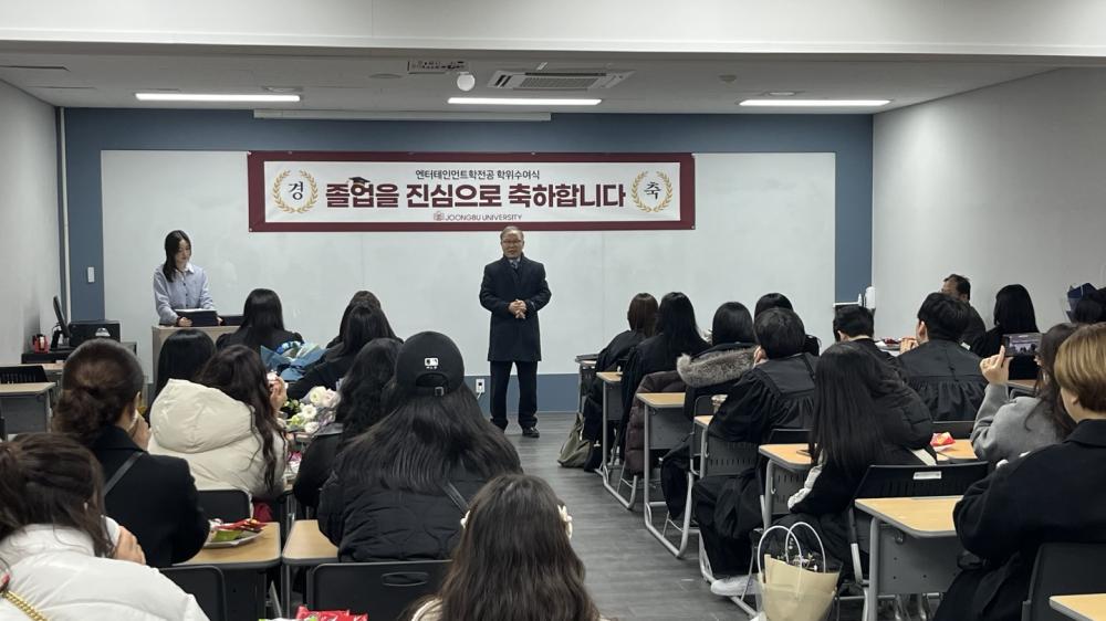2025 엔터테인먼트학전공 전기 학위수여식 사진3