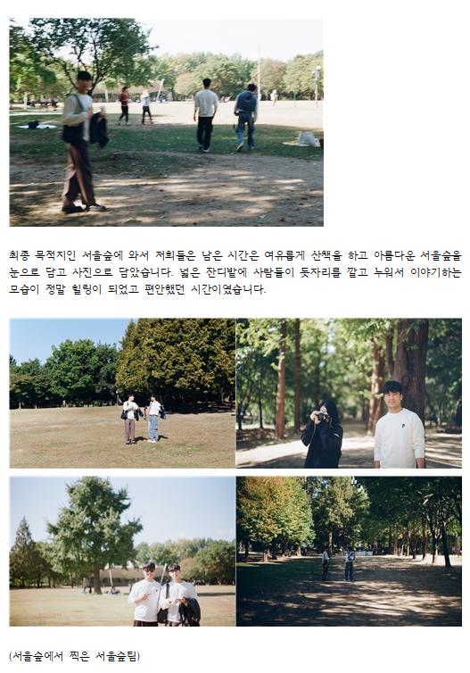 문화관광탐방 서울숲 활동 사진입니다. 사진4