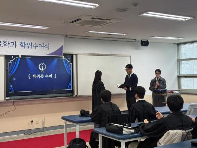 2026년 물리치료학과 학위수여식