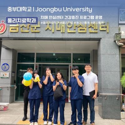 2026 치매안심센터 건강증진프로그램 봉사활동