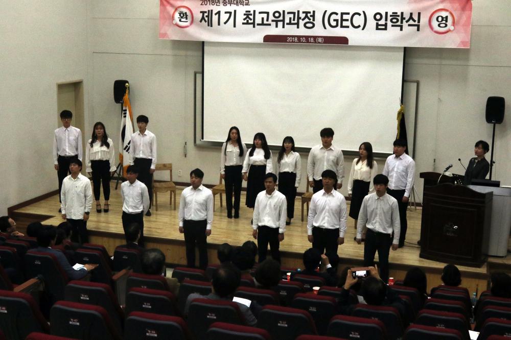 중부대학교 GEC 최고위과정 1기 입학식 사진2