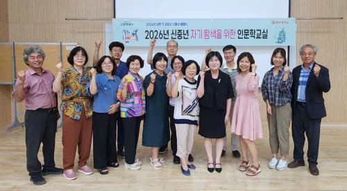 2026년 신중년 캠퍼스 인문학 교실 수료식