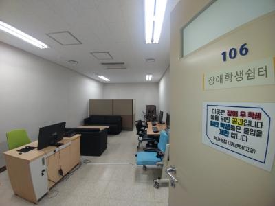 장애학생지원센터(고양)