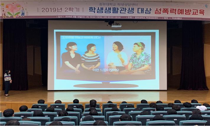 2019-2학기  학생생활관생 대상 성폭력 예방교육 사진1