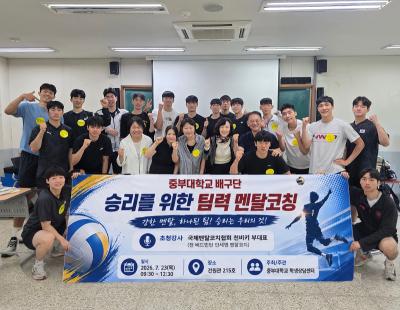  2026년 하계방학 체육특기생 대상 집단 프로그램