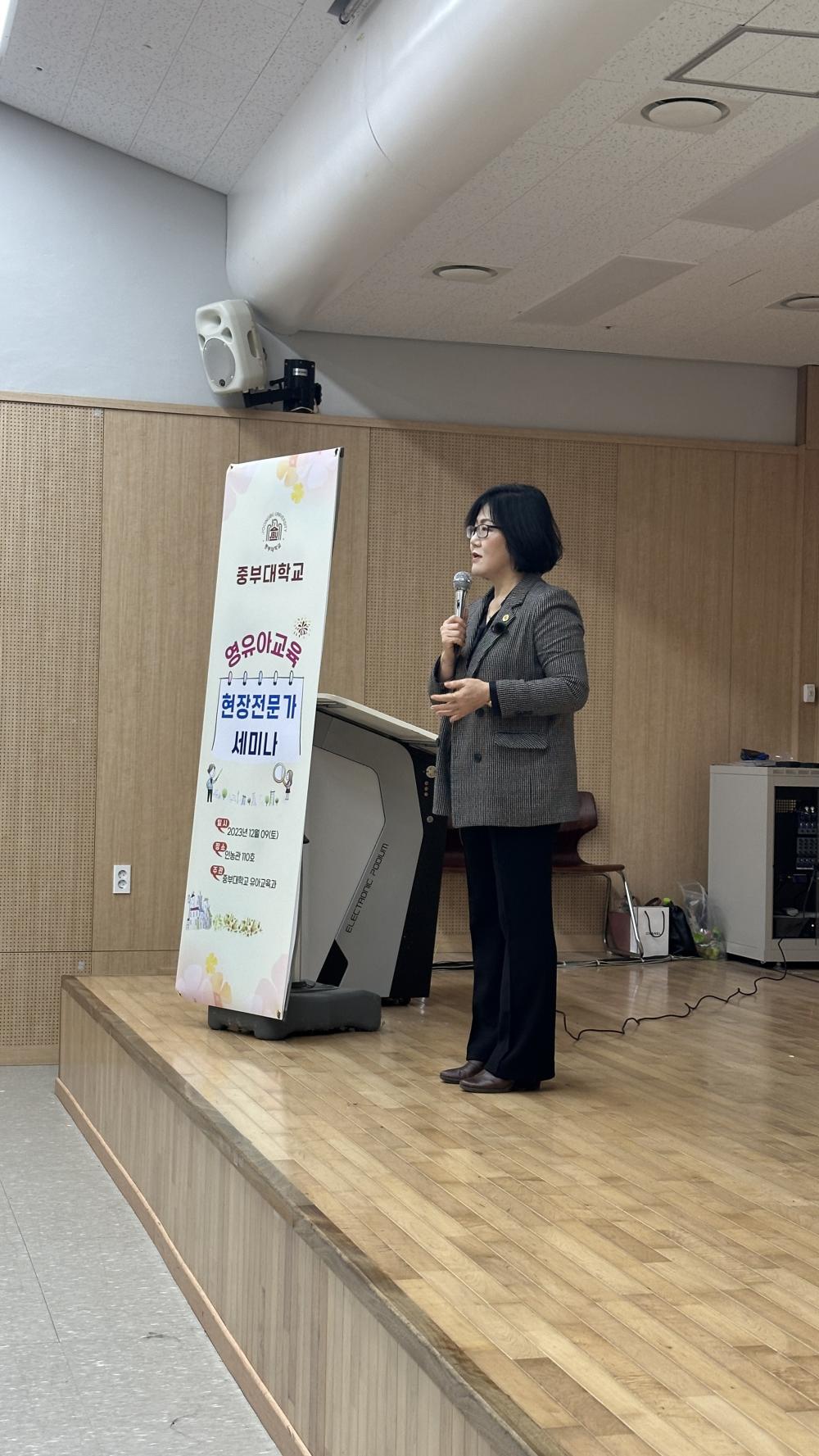 2023년 12월 지역사회 영유아교육현장 전문가 세미나 사진3