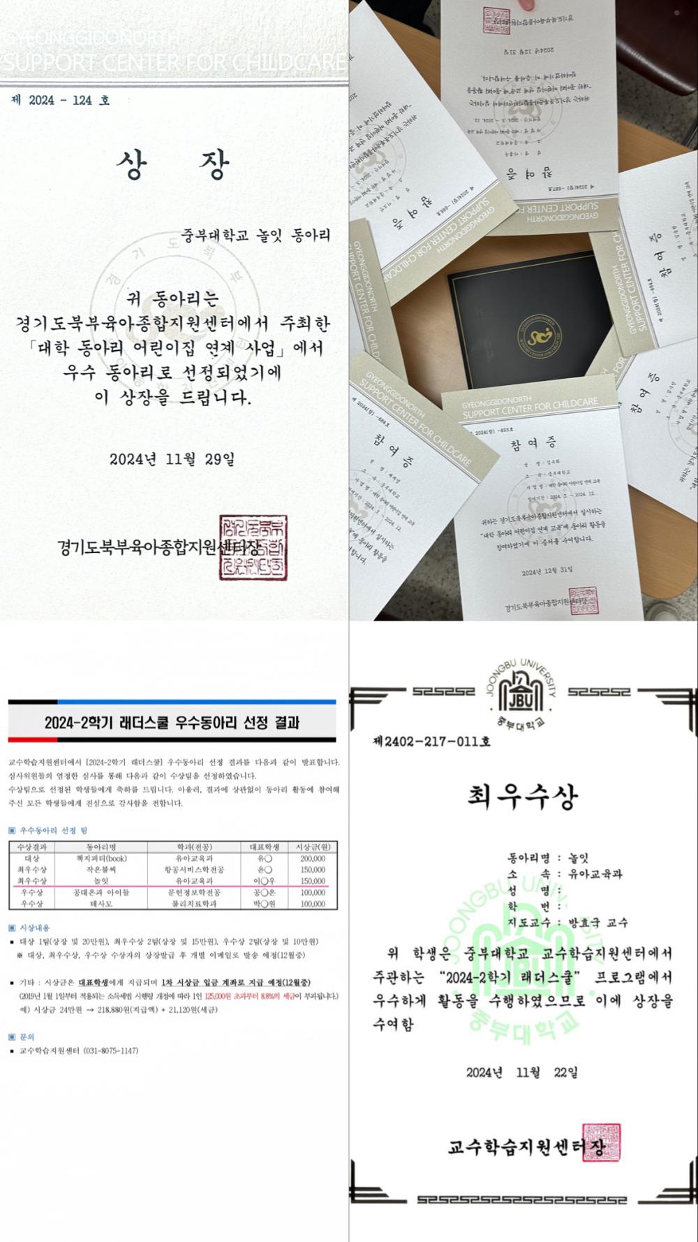 [놀잇] 2024년 '놀잇' 10~12월 활동사진 사진5