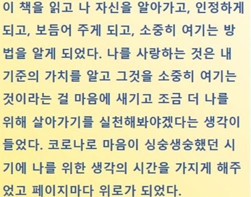 학생성장교양학부 ‘글을 통해 행복의 동력을 얻다’