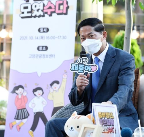 고양시 ‘중부청년, 루프탑에 모였수다’ 행사 개최