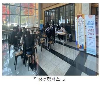 학생상담센터, 찾아가는 진로•심리검사의 날 행사 진행