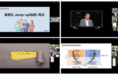 교수학습지원센터, 학업 자신감 향상을 위한 동행인 Jump-up (입문·심화과정) 진행