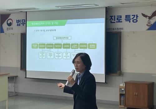 중부대학교 경찰행정학 전공⋅취업진로지원센터, 법무부 전문가 초청 진로 특강