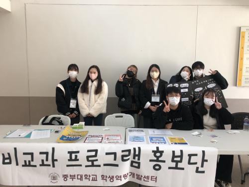 학생역량개발센터, 비교과 프로그램 홍보단 활동 진행
