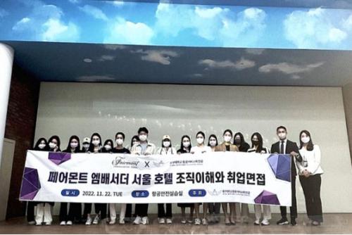 항공서비스학전공, 취업진로지원센터와 함께 ‘취업특별반 집중과정’ 진행