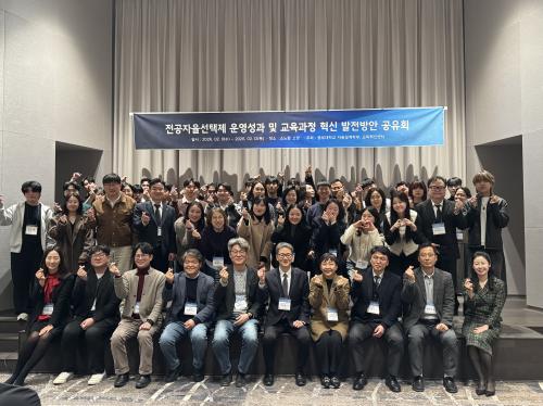 중부대학교, &lsquo;전공자율선택제 운영 성과 및 교육과정 혁신 발전 방안 공유회&rsquo; 개최