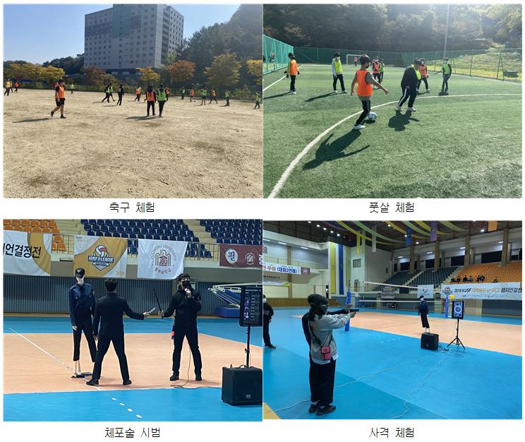 “Learning by running” 중학교 초청 스포츠진로캠프!1 사진3